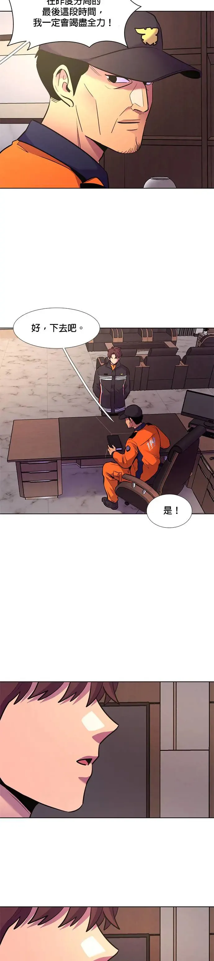 [第176话] 集结地 (第1季最终回) 第37页