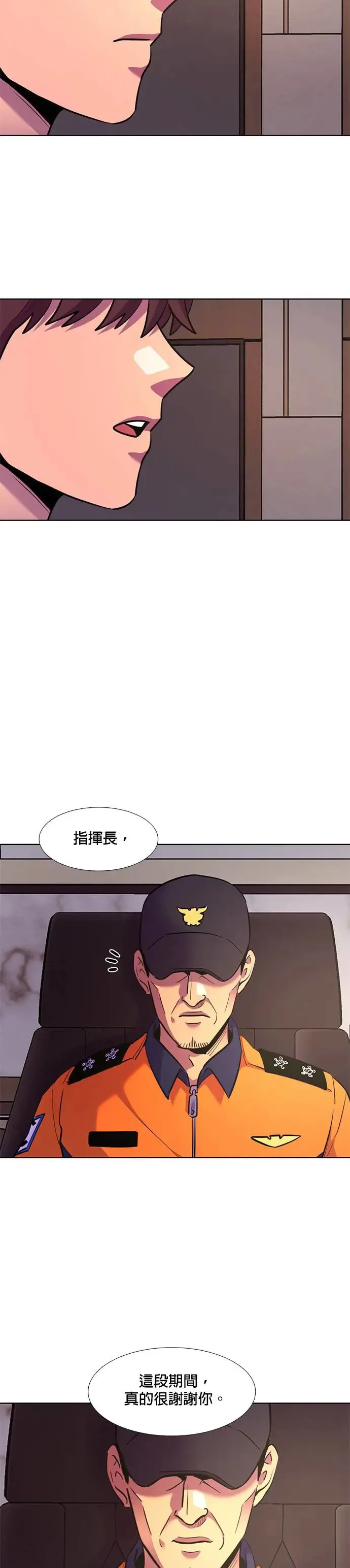[第176话] 集结地 (第1季最终回) 第38页