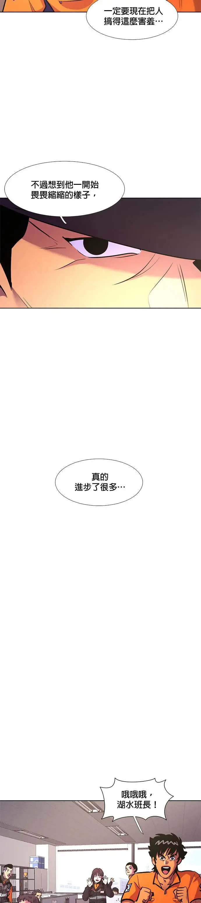 [第176话] 集结地 (第1季最终回) 第41页