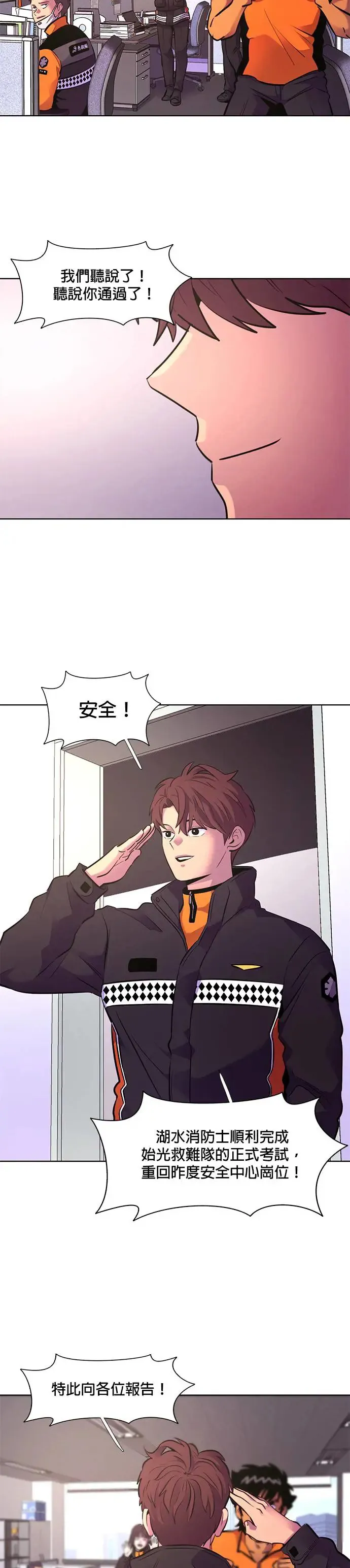[第176话] 集结地 (第1季最终回) 第42页