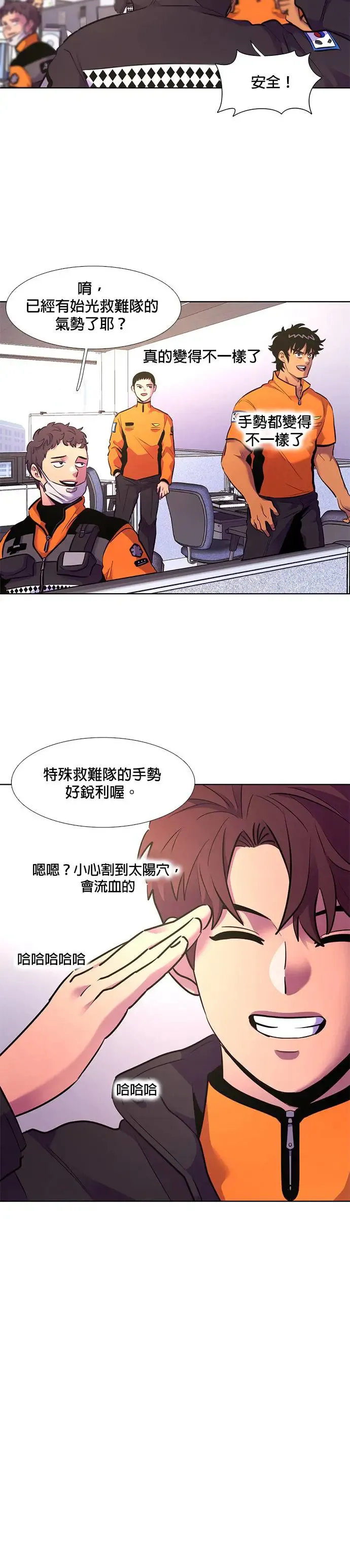 [第176话] 集结地 (第1季最终回) 第43页