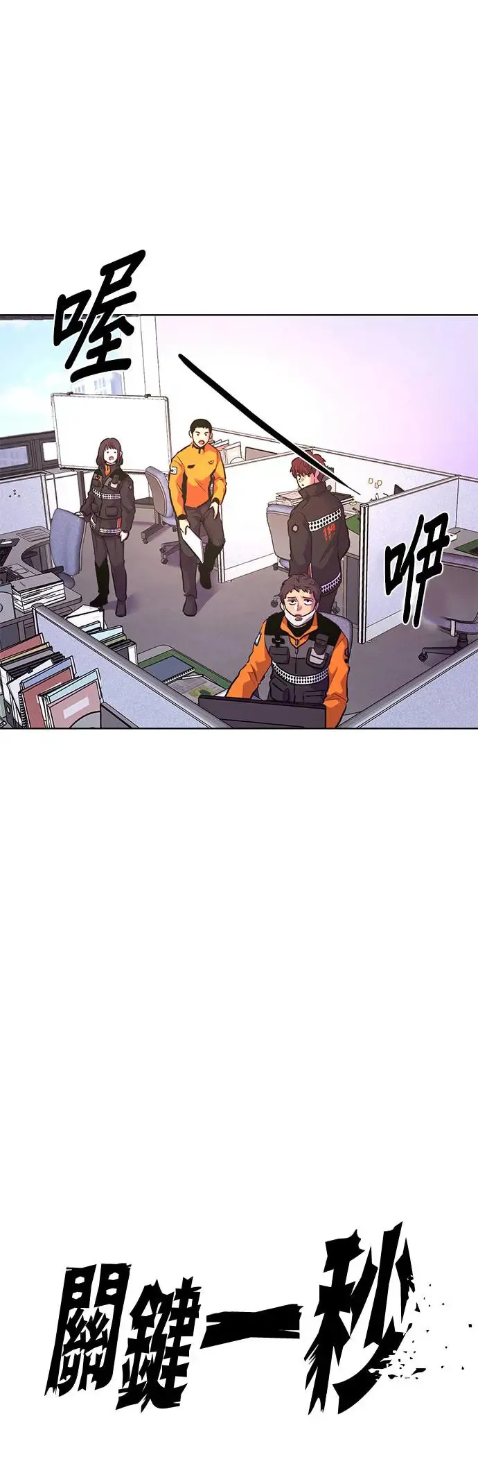 [第176话] 集结地 (第1季最终回) 第45页