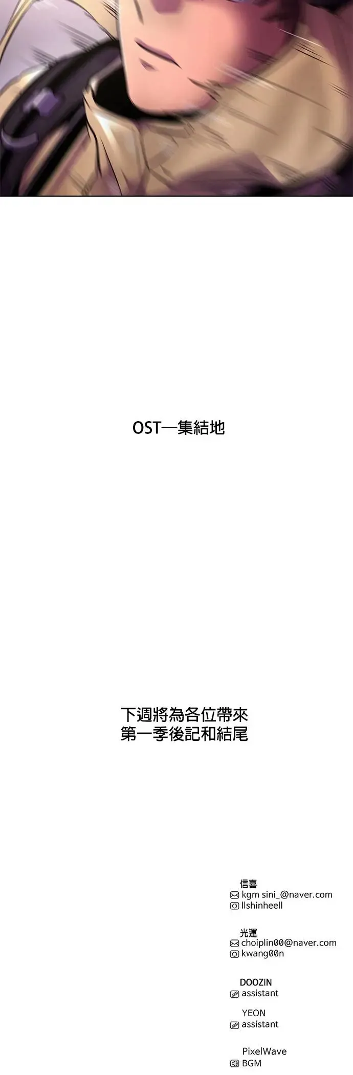 [第176话] 集结地 (第1季最终回) 第48页