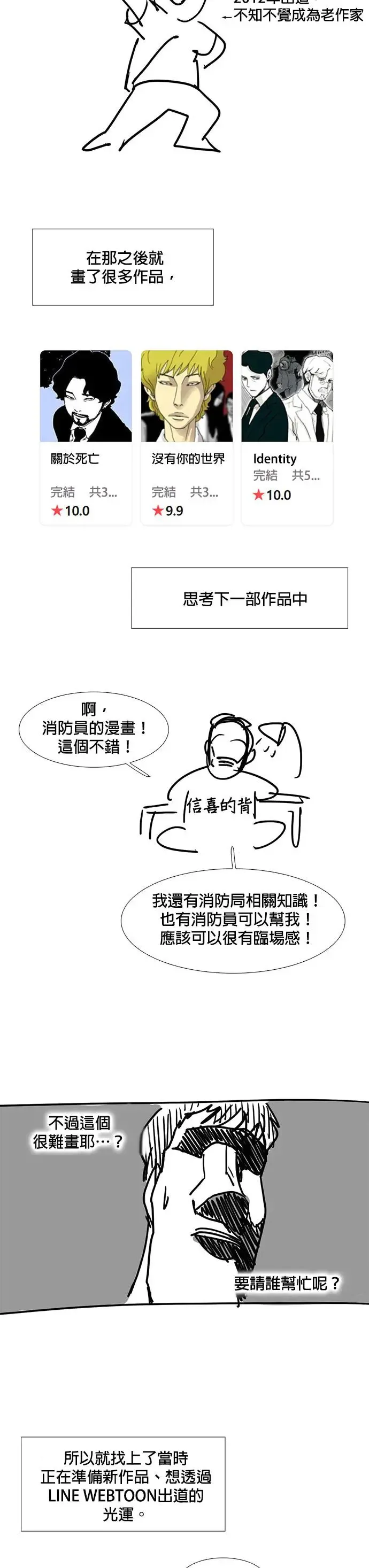(后记+结尾) 第3页
