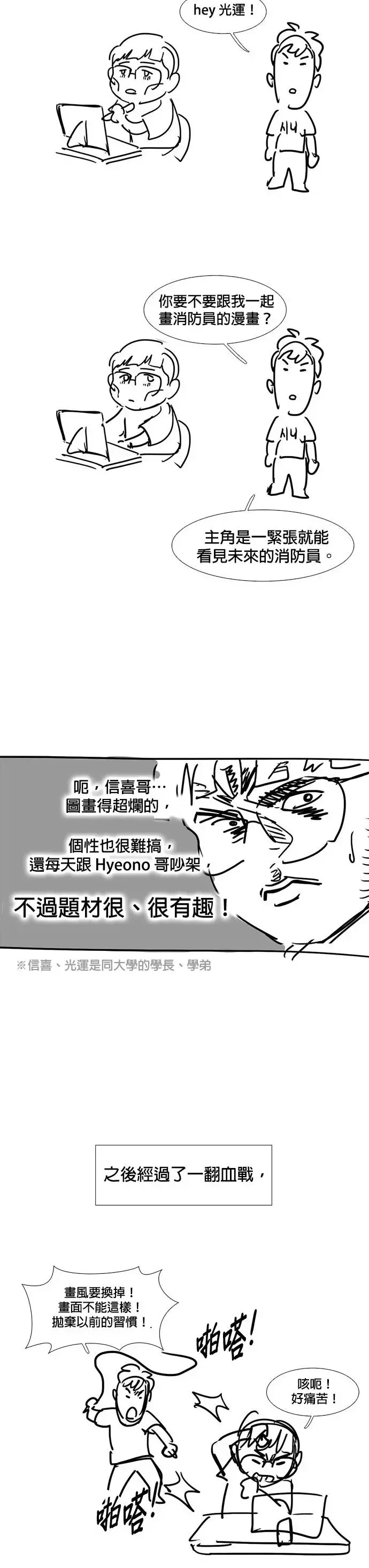(后记+结尾) 第4页