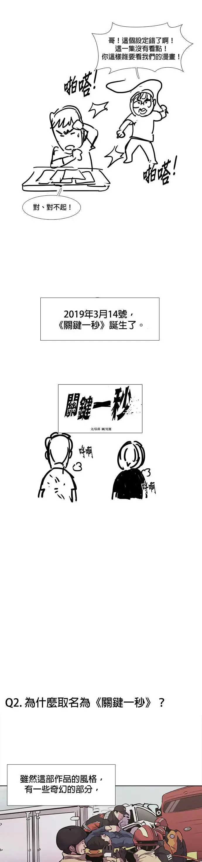 (后记+结尾) 第5页