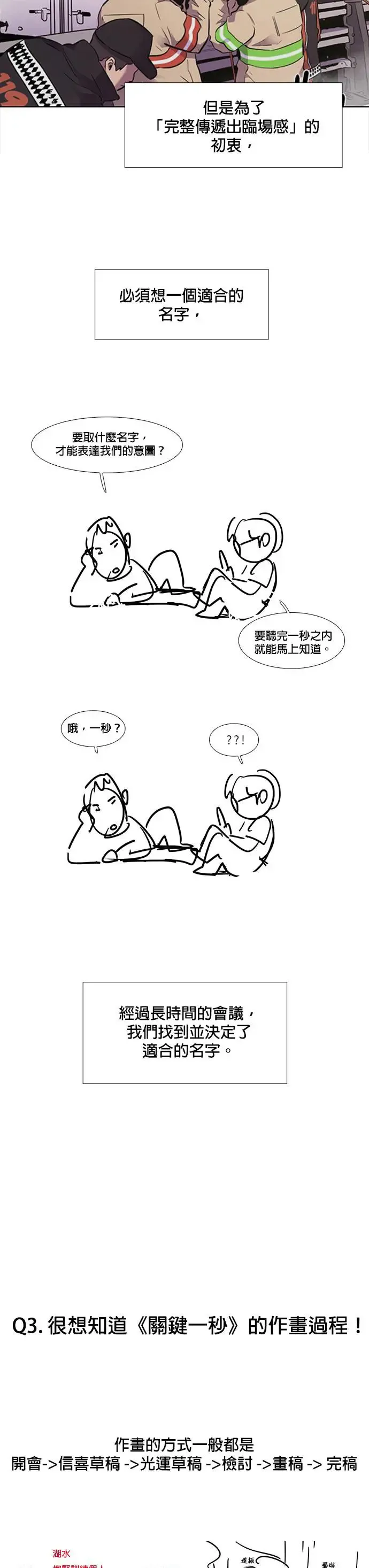 (后记+结尾) 第6页