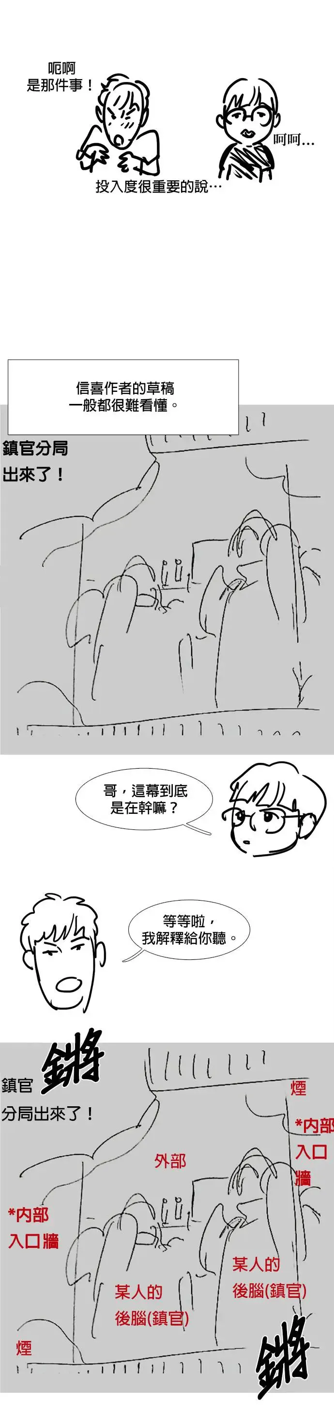 (后记+结尾) 第8页