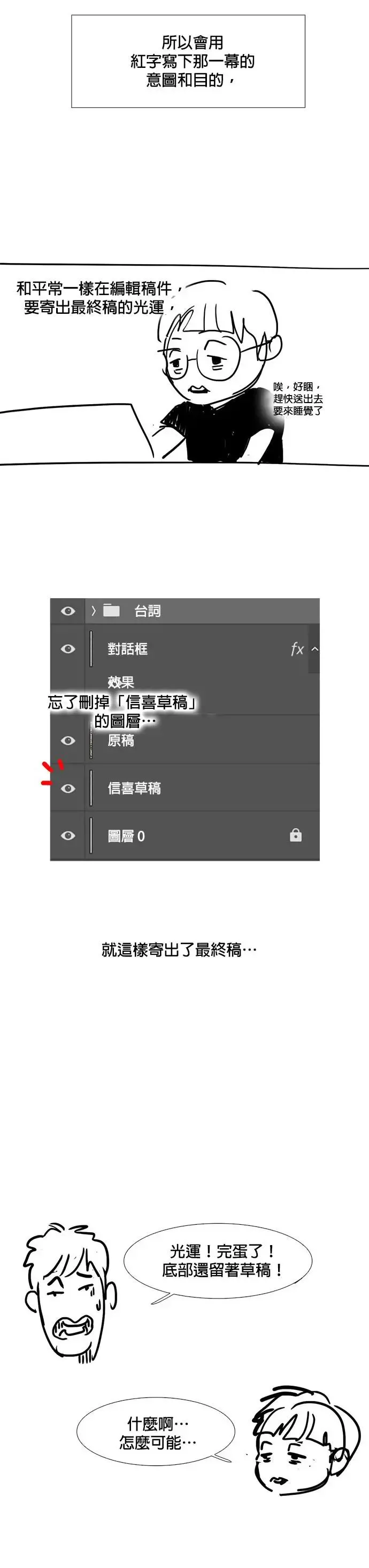 (后记+结尾) 第9页