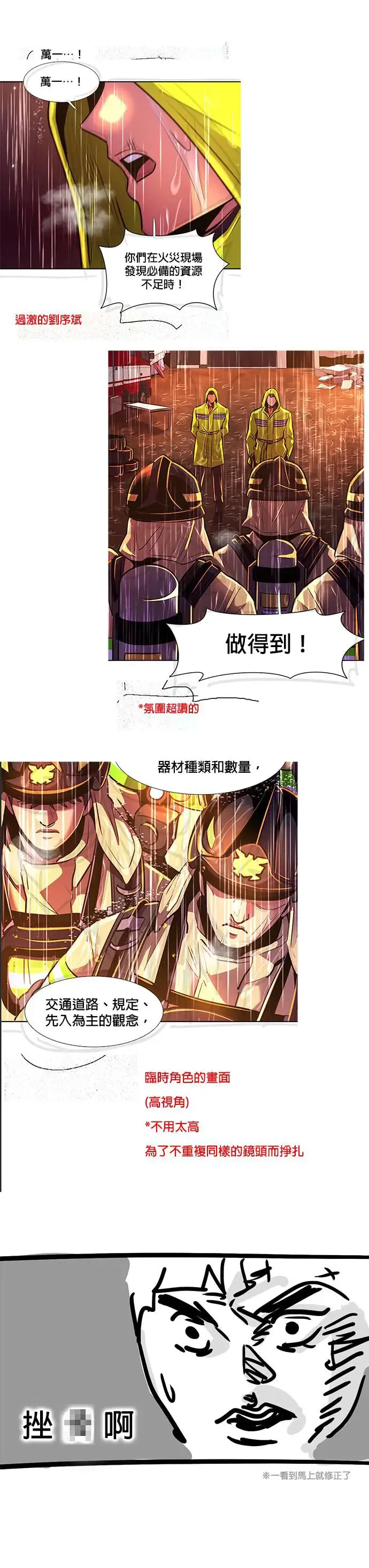 (后记+结尾) 第10页
