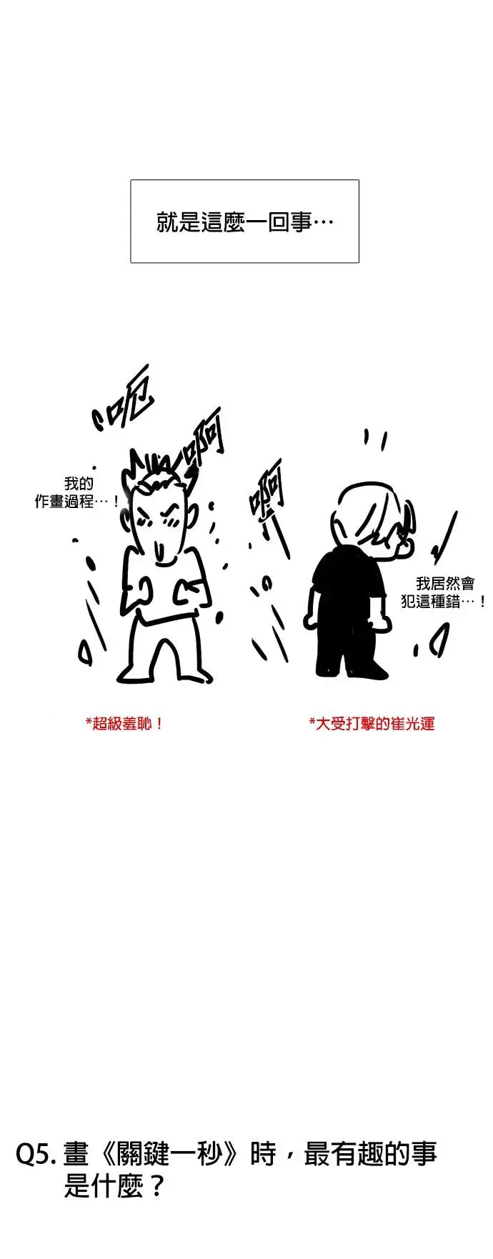 (后记+结尾) 第11页