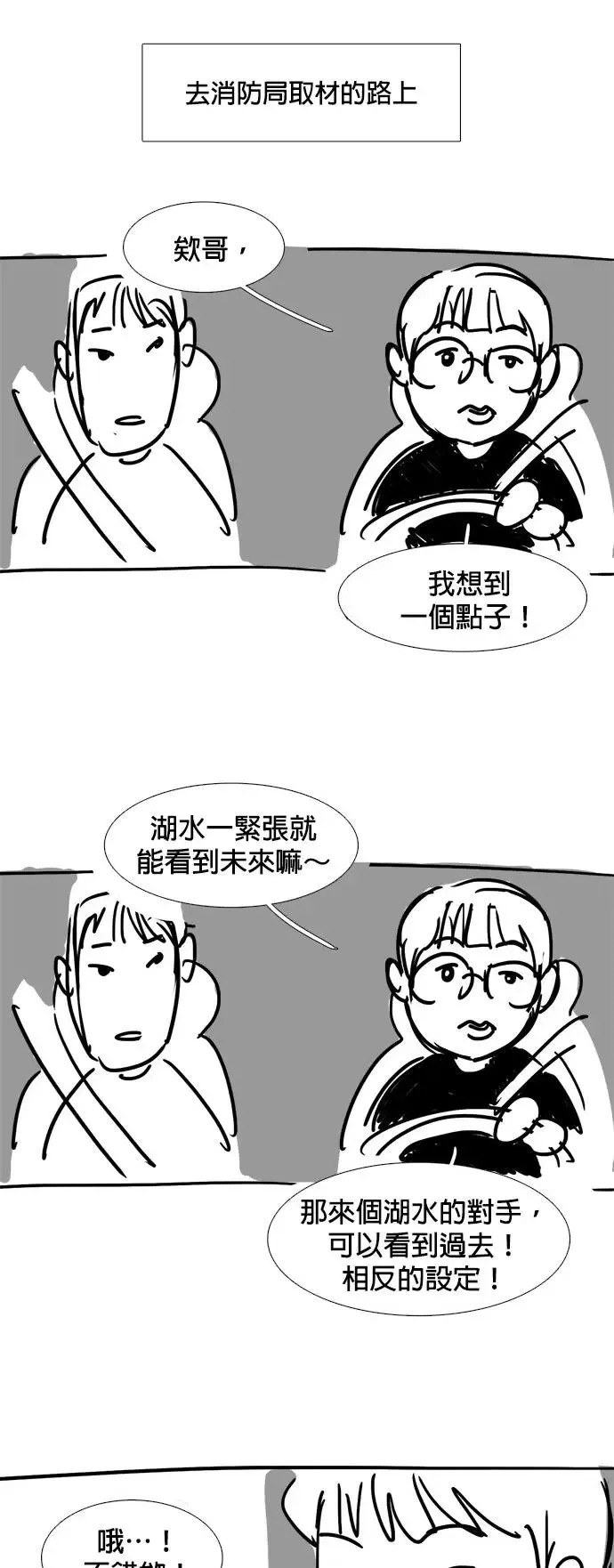 (后记+结尾) 第12页