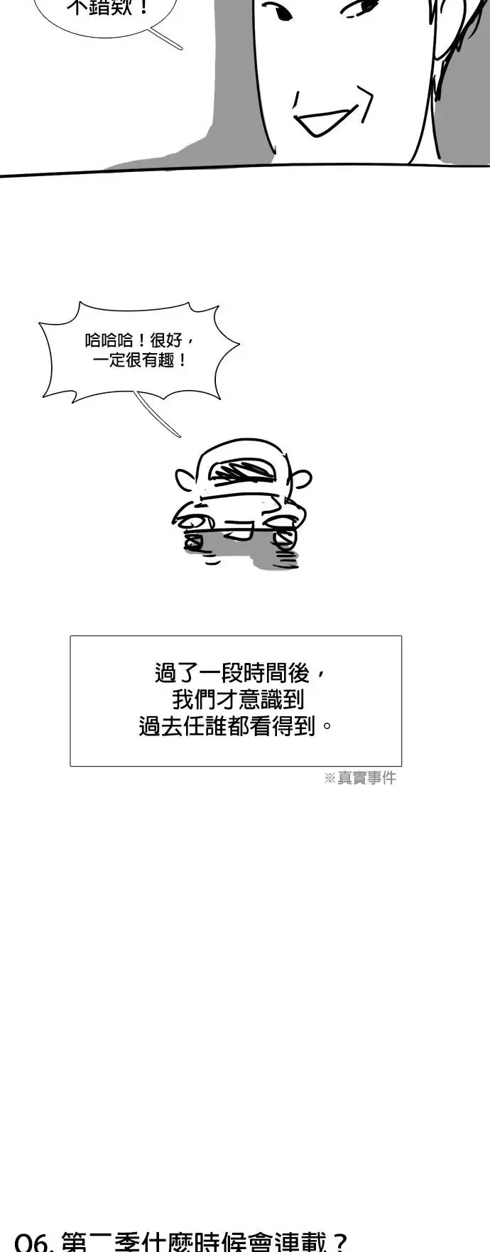 (后记+结尾) 第13页