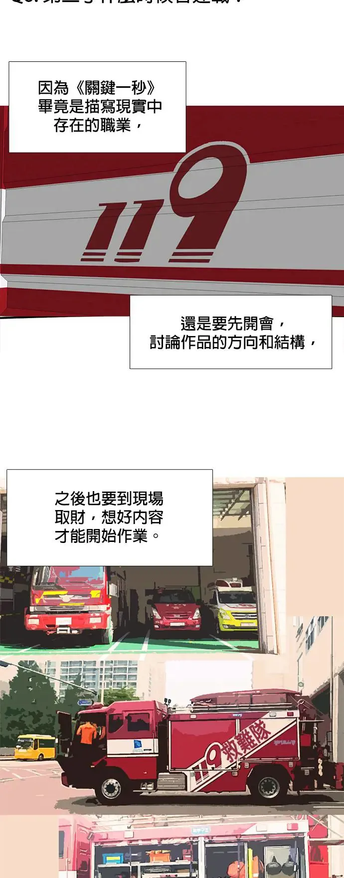(后记+结尾) 第14页