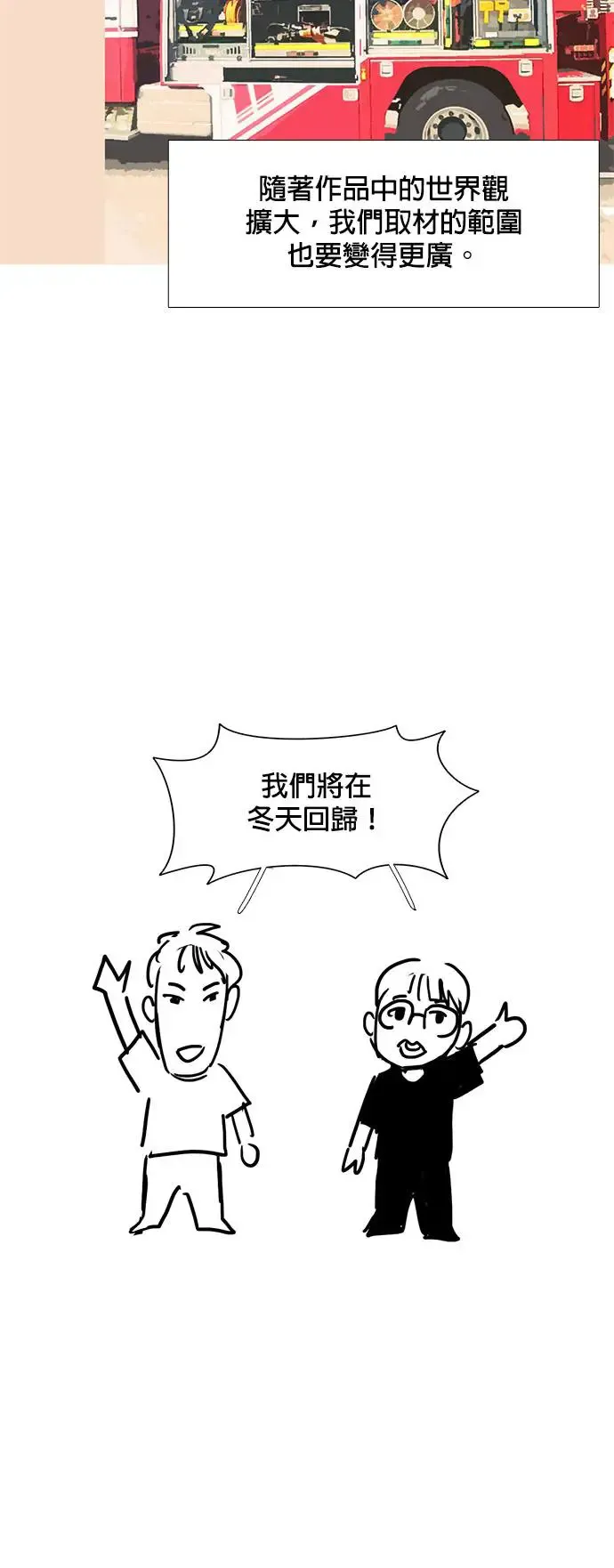 (后记+结尾) 第15页
