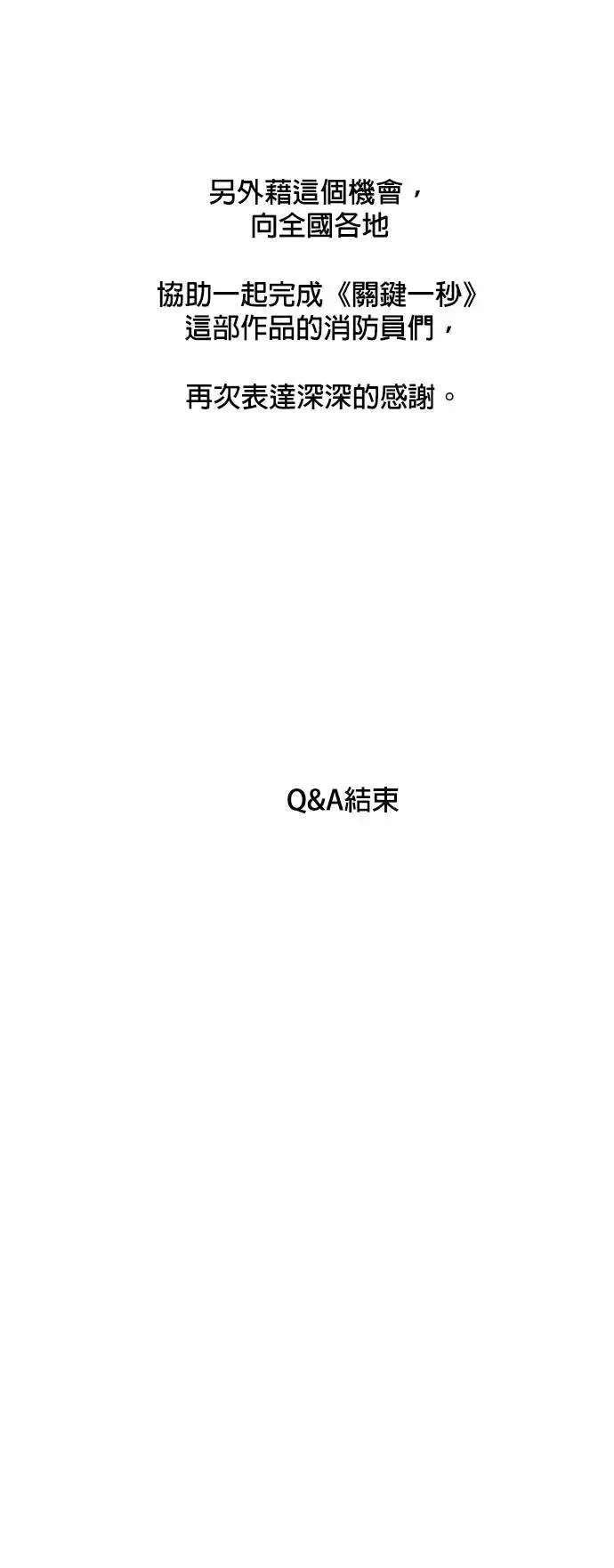 (后记+结尾) 第16页