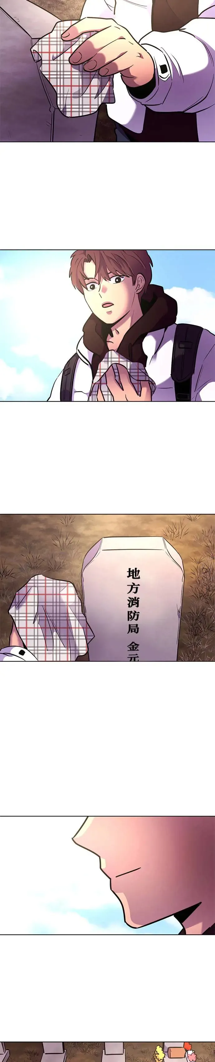(后记+结尾) 第18页