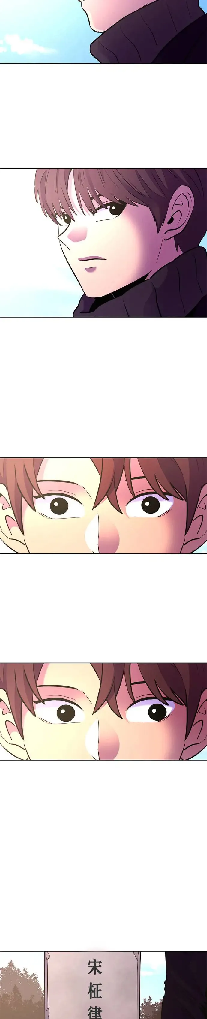(后记+结尾) 第23页