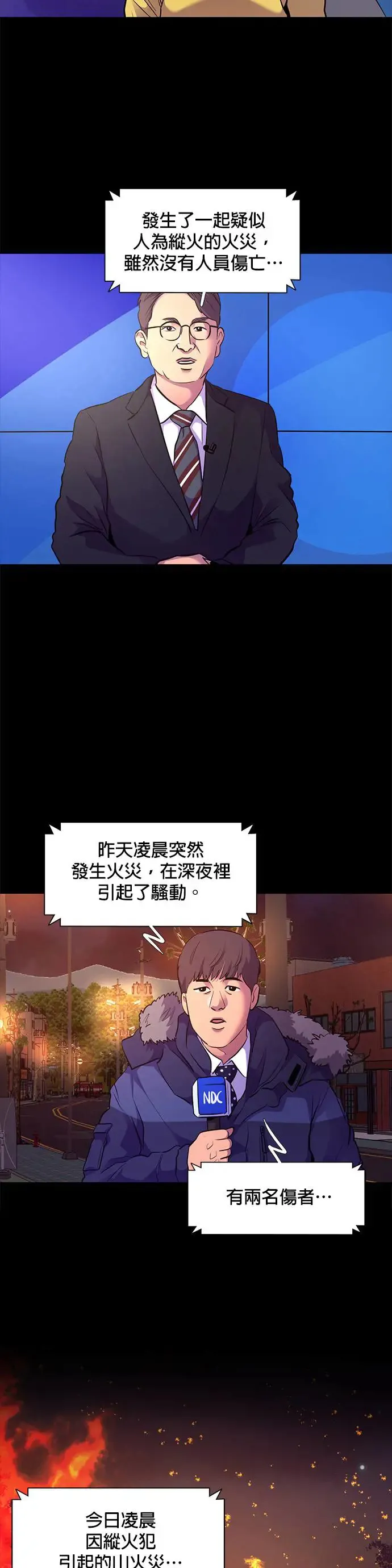 (后记+结尾) 第29页