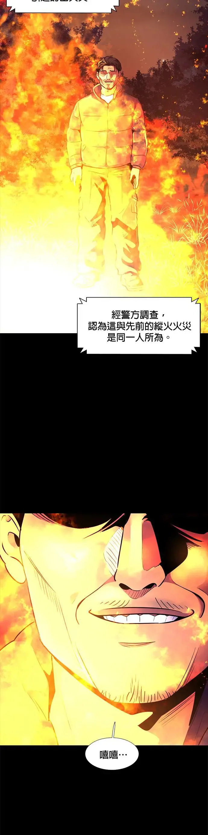 (后记+结尾) 第30页