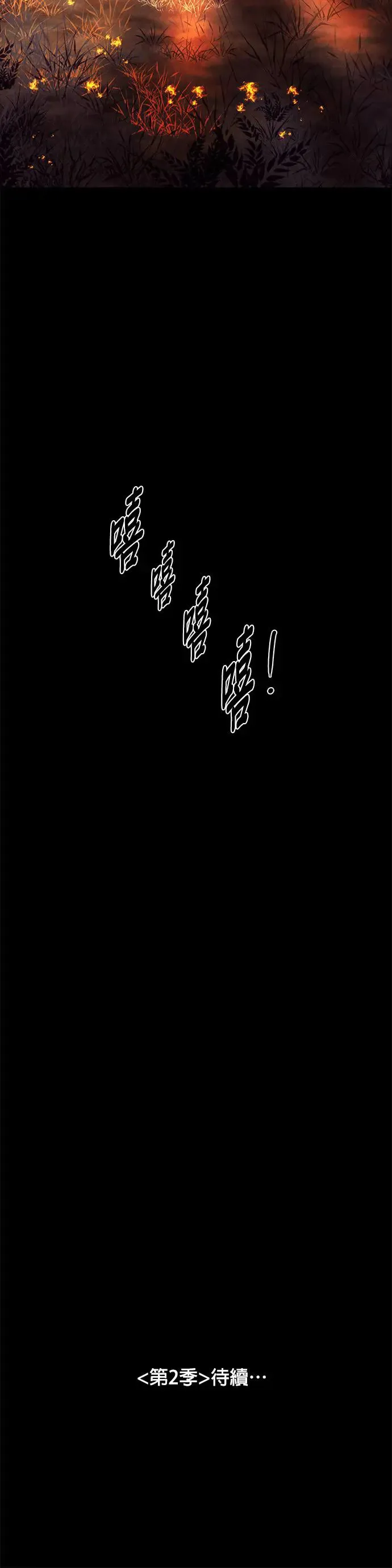 (后记+结尾) 第32页