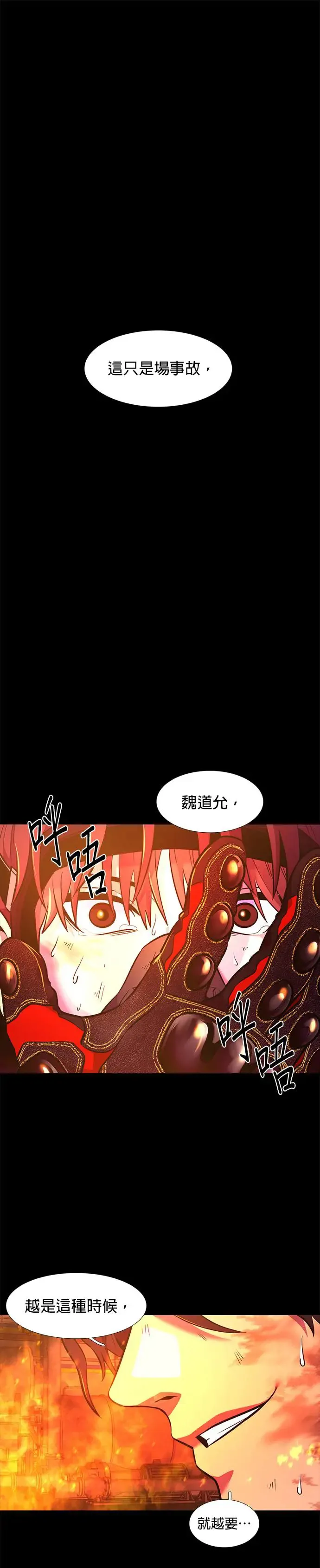 (后记+结尾) 第33页