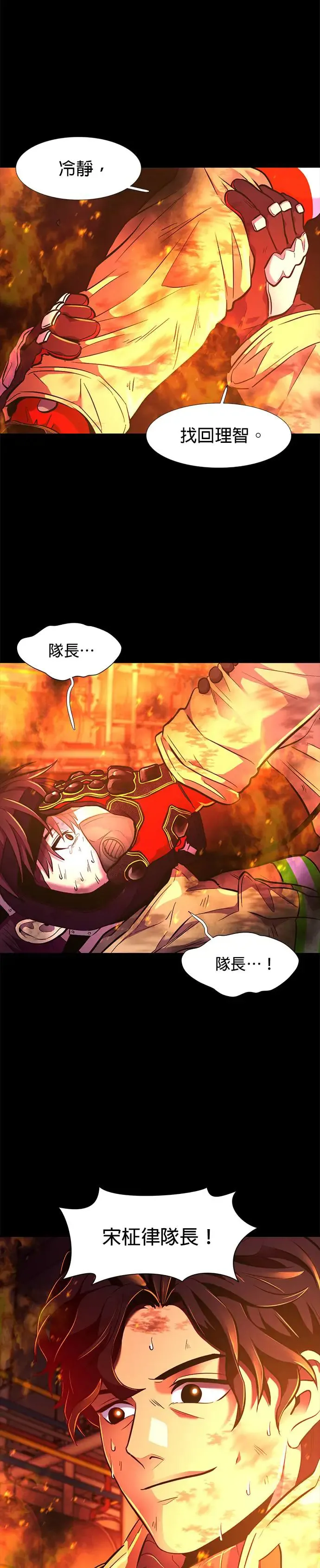 (后记+结尾) 第34页
