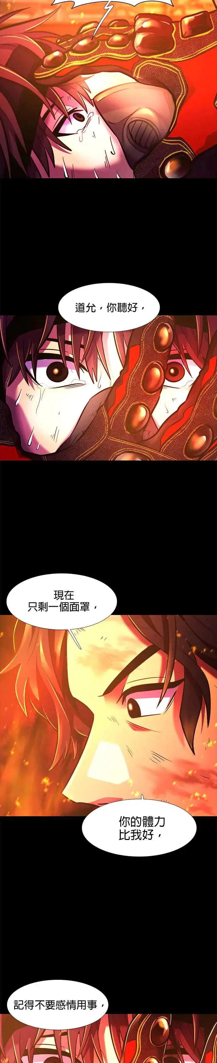 [第177话] 导火线 第4页
