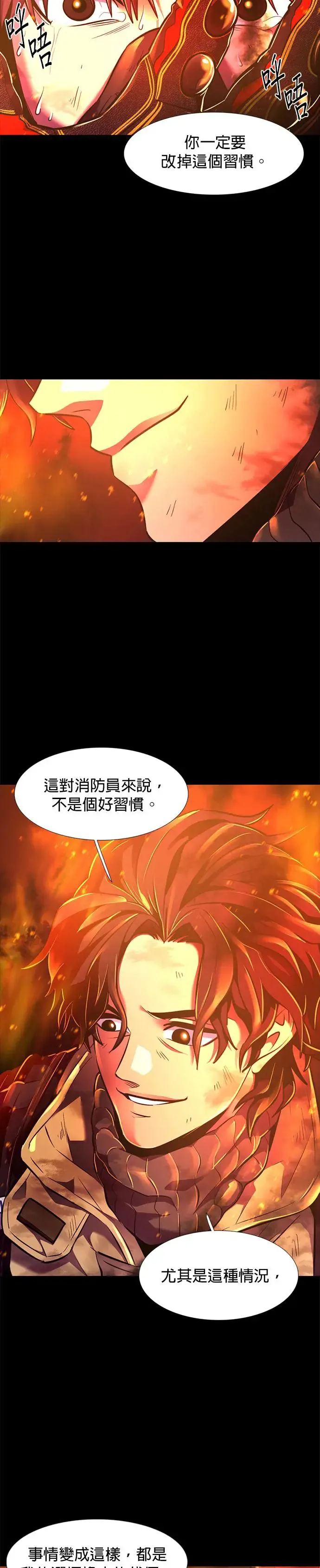 [第177话] 导火线 第5页