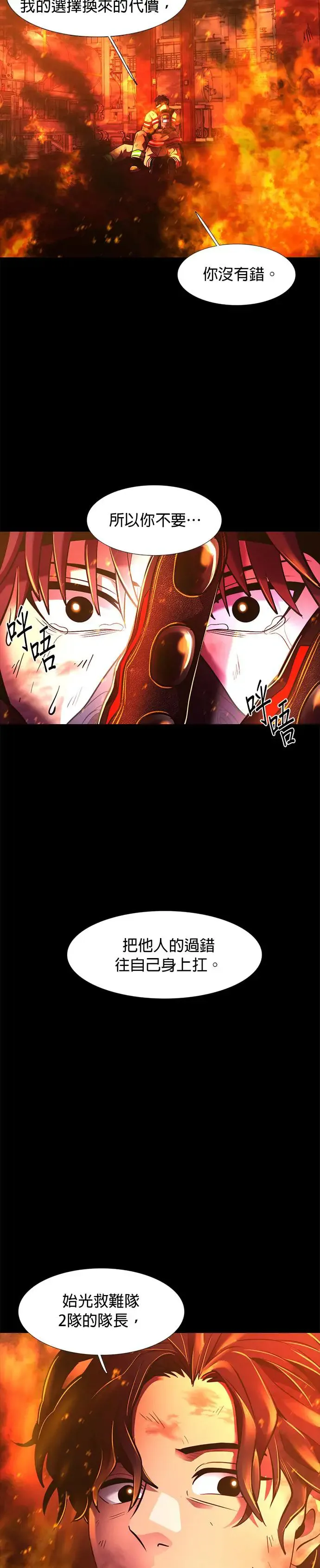 [第177话] 导火线 第6页