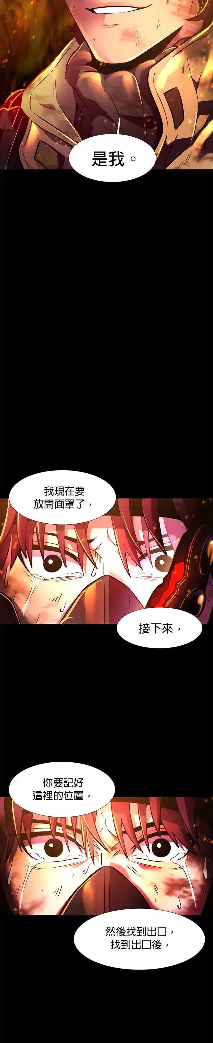 [第177话] 导火线 第7页