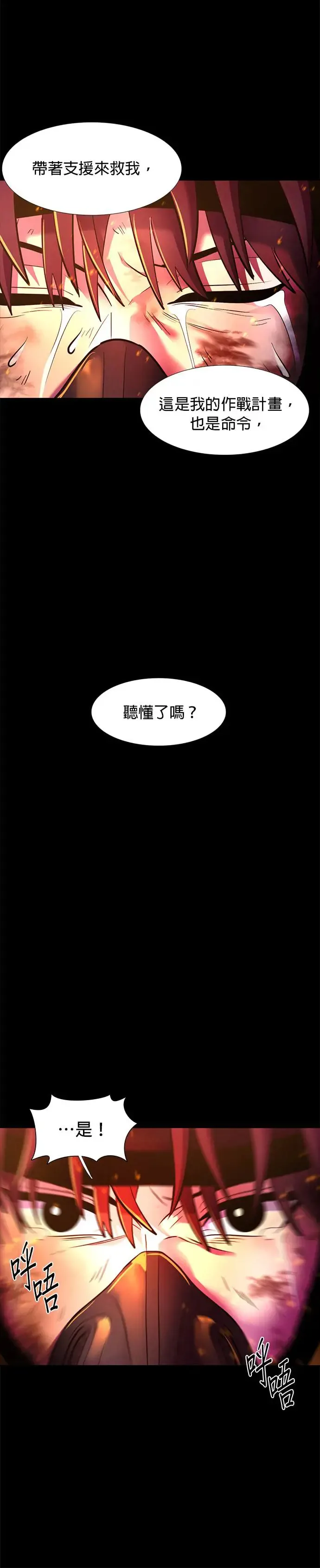 [第177话] 导火线 第8页