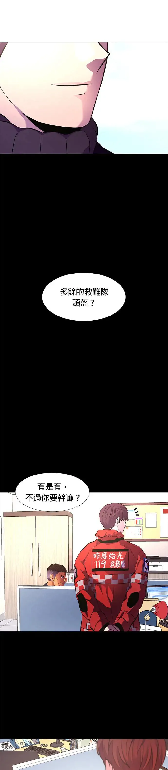 [第177话] 导火线 第14页