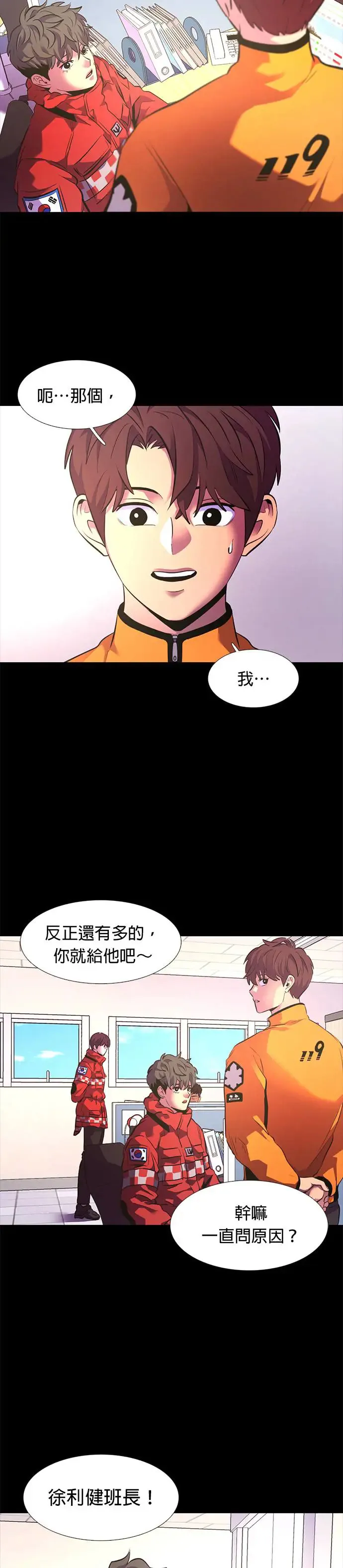 [第177话] 导火线 第15页