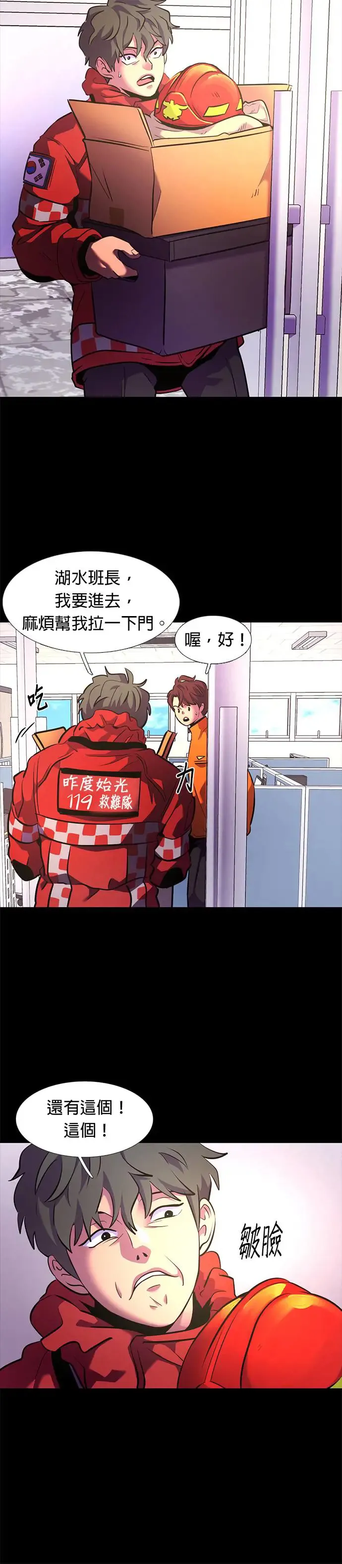 [第177话] 导火线 第16页
