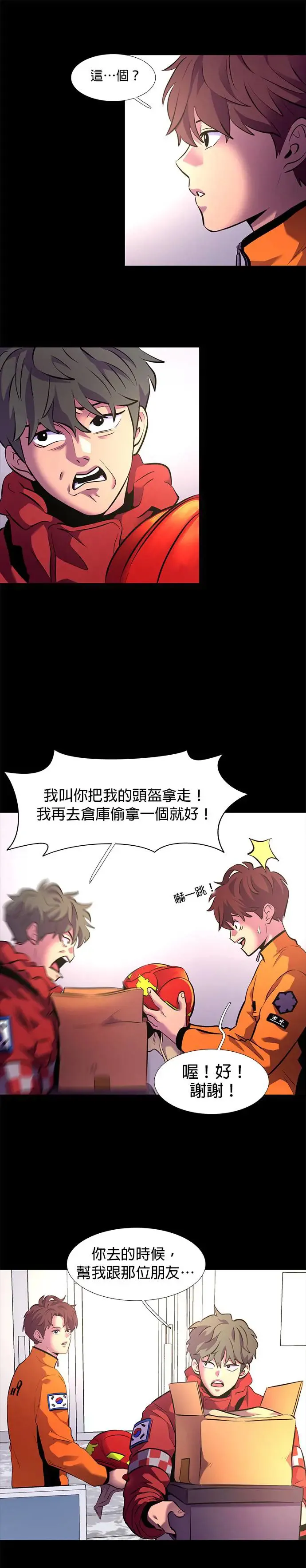 [第177话] 导火线 第17页