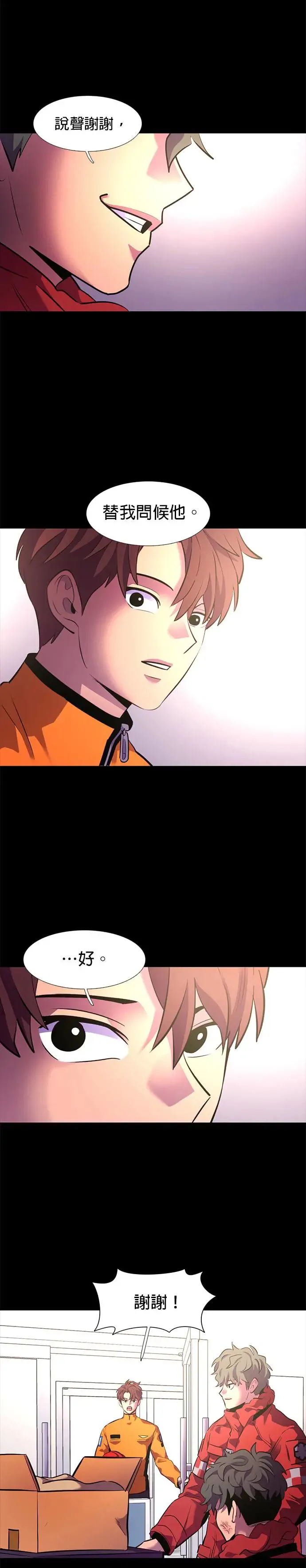 [第177话] 导火线 第18页