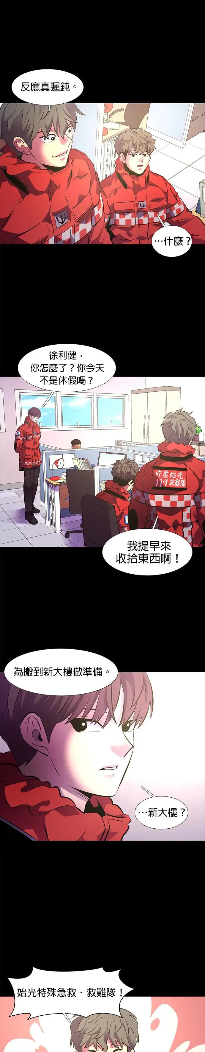 [第177话] 导火线 第19页