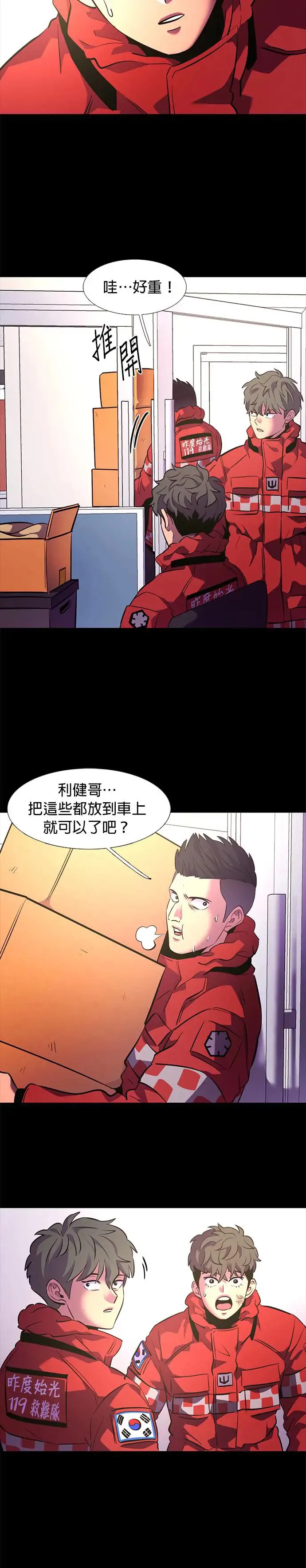 [第177话] 导火线 第22页
