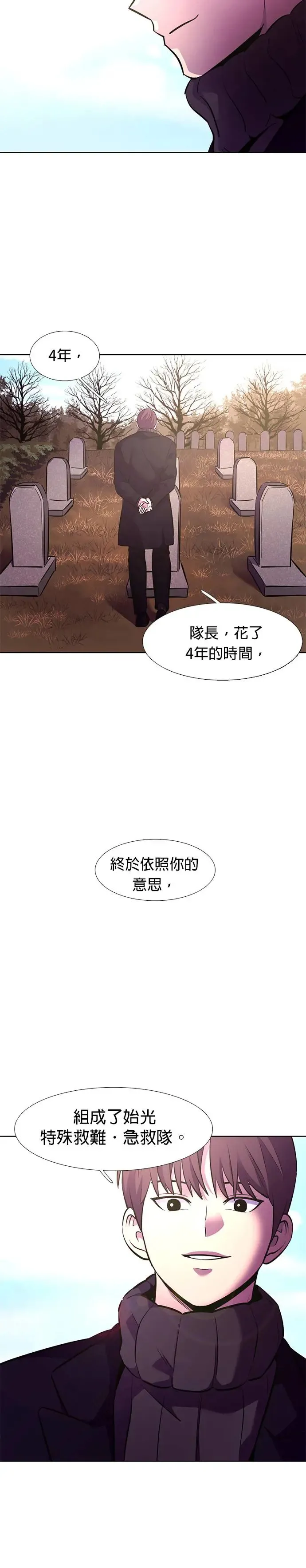 [第177话] 导火线 第24页