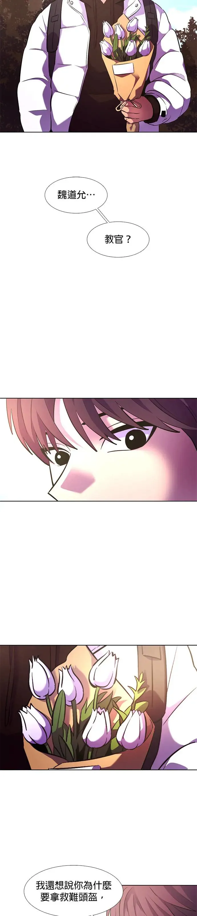 [第177话] 导火线 第26页