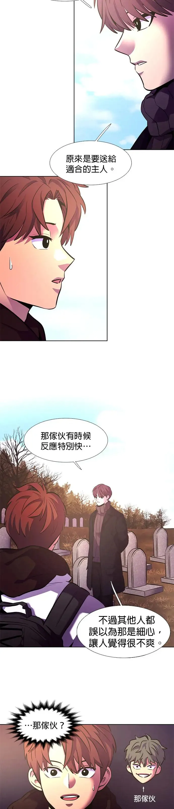 [第177话] 导火线 第27页