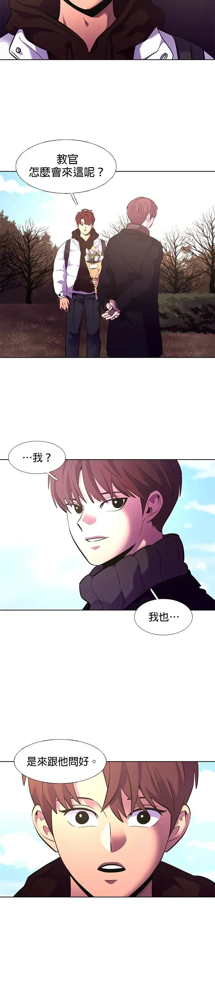 [第177话] 导火线 第28页