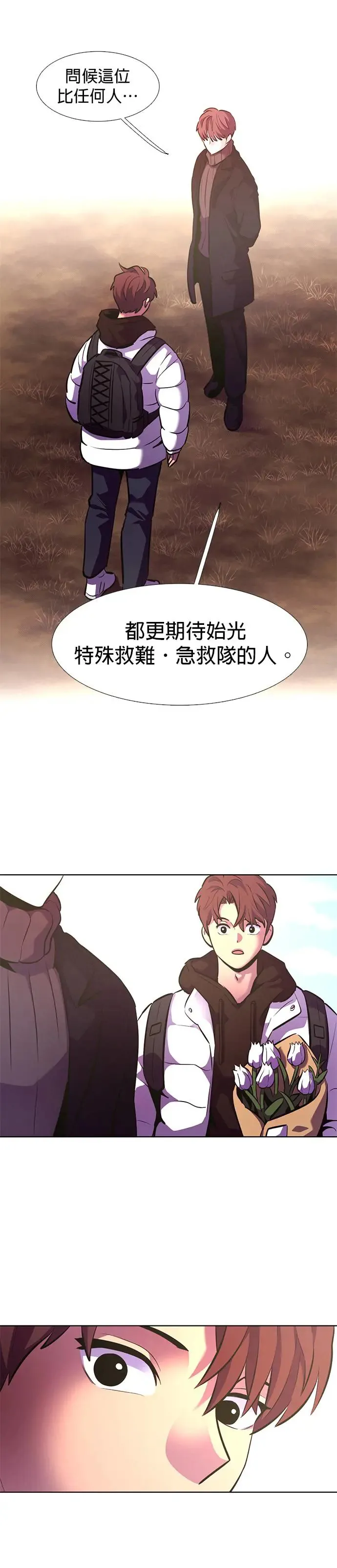 [第177话] 导火线 第29页