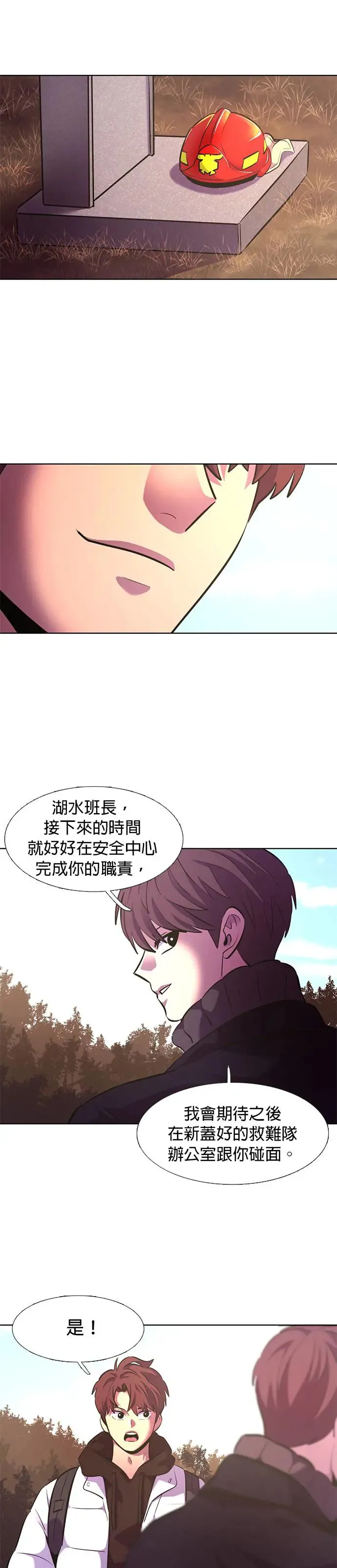 [第177话] 导火线 第30页