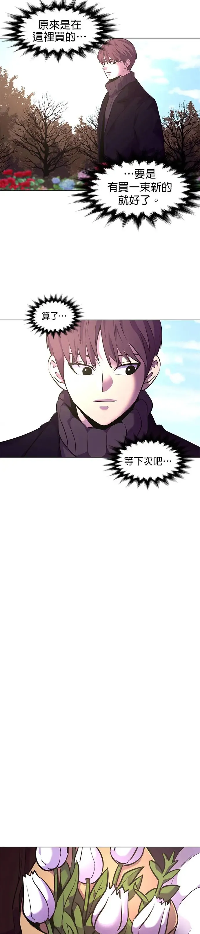 [第177话] 导火线 第32页