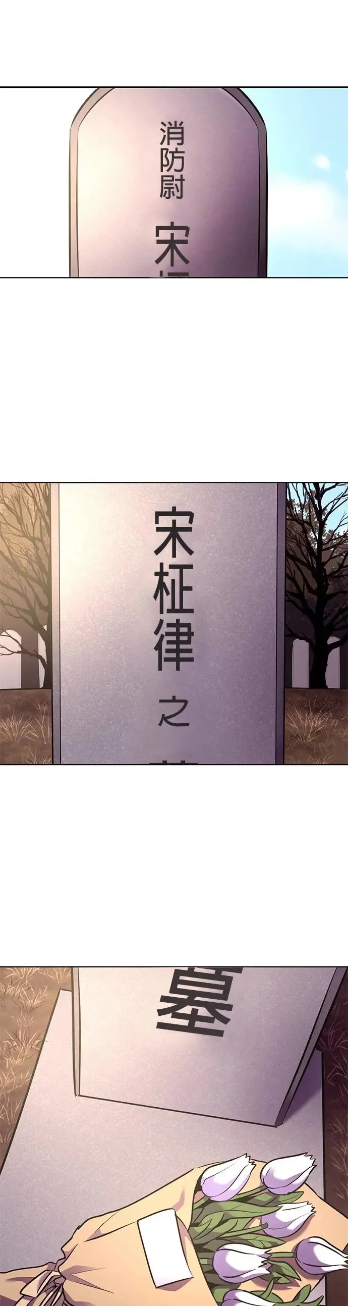[第177话] 导火线 第34页