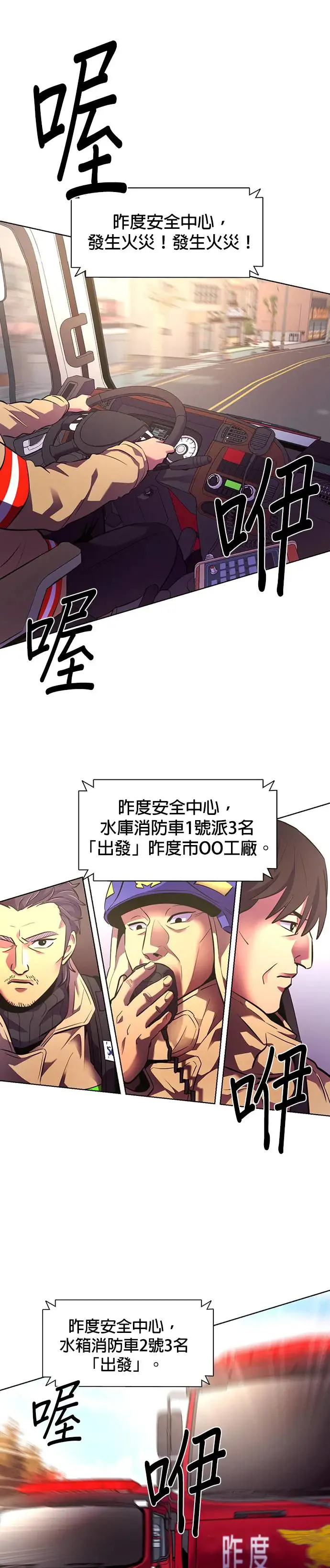 [第177话] 导火线 第36页