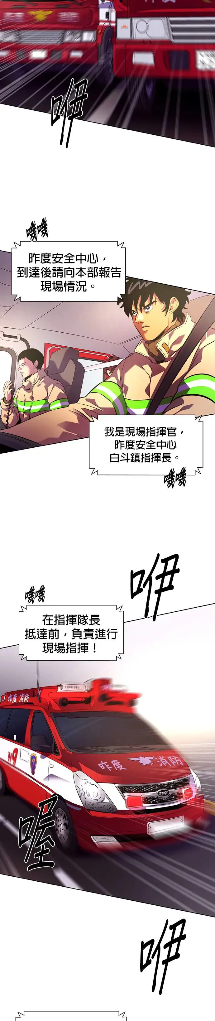 [第177话] 导火线 第37页