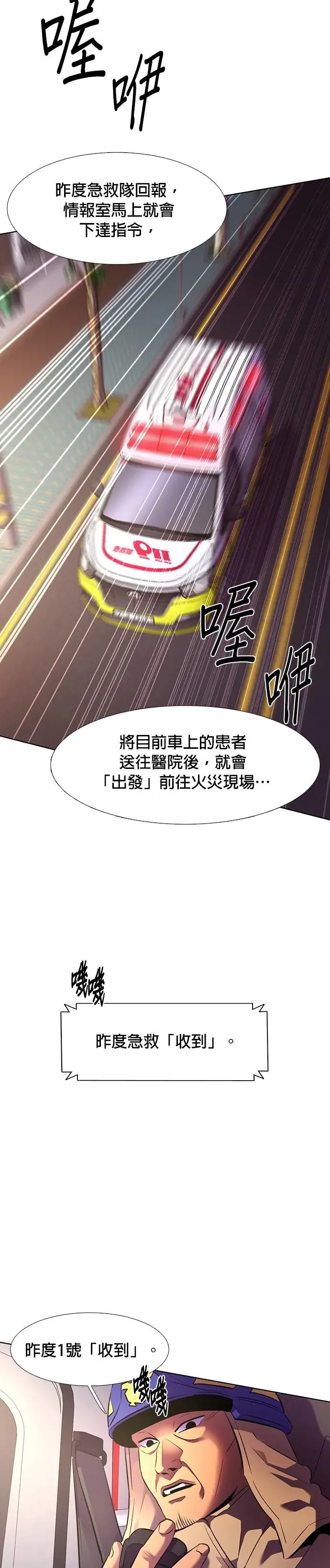 [第177话] 导火线 第39页